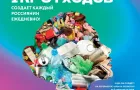 Российский экологический оператор на безвозмездной основе предлагает Вам ознакомиться с подготовленным медиабанком