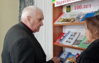 «Презентация краеведческой литературы»