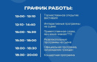 «Челябинская область – большая семья»