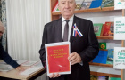 «Презентация краеведческой литературы»