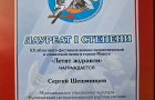 Областной фестиваль "Летят журавли" прошёл в Миассе