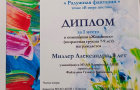 Участие ДШИ с.Варна в межрайонном конкурсе