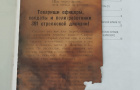 Мы памяти этой верны.