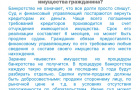 новости росреестра