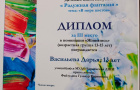 Участие ДШИ с.Варна в межрайонном конкурсе