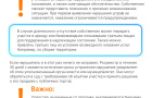 Росреестр разработал методичку для граждан о том, как будут применяться признаки неиспользования земельных участков