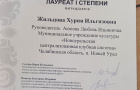 Участие Новоуральцев в областном конкурсе