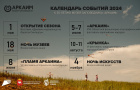 В юбилейный сезон на Аркаиме появится стойбище кочевников