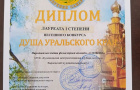 Наши таланты покоряют новые вершины!