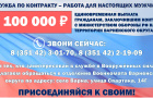 Администрация Варненского муниципального округа информирует: 