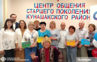 Отделение СФР по Челябинской области открыло Центры общения в Снежинске, Аше и Кунашаке