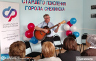 Отделение СФР по Челябинской области открыло Центры общения в Снежинске, Аше и Кунашаке