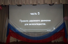ПДД «Будь внимателен на дорогах»