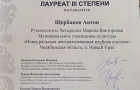 Участие Новоуральцев в областном конкурсе