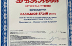 «Юные дарования–2023»