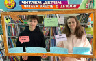В Варненской детской библиотеке состоялось Открытие Года семьи!