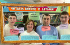 В Варненской детской библиотеке состоялось Открытие Года семьи!