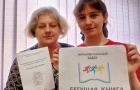 #БегущаяКнигаГодСемьи