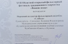 «Вешние воды»