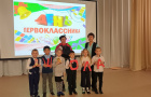 Театрализовано-игровая программа для первоклассников
