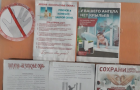 «Осторожно – «Открытое окно»»
