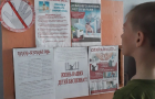 «Осторожно – «Открытое окно»»
