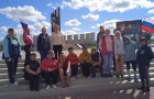 «День Государственного флага России»