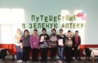 «Путешествие в зелённую аптеку»