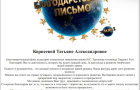 Катенино на пьедестале: наши артисты — лучшие на VII Всероссийском конкурсе «Душа России»! (17.05.2026г.)