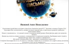 Катенино на пьедестале: наши артисты — лучшие на VII Всероссийском конкурсе «Душа России»! (17.05.2026г.)