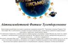 Катенино на пьедестале: наши артисты — лучшие на VII Всероссийском конкурсе «Душа России»! (17.05.2026г.)