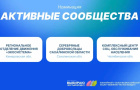 Челябинск – победитель V всероссийской акции «Выбираю чистый воздух»