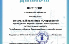 «Казачья слава»