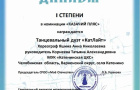 «Казачья слава»