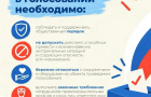 Сотрудники полиции напоминают жителям округа о недопустимости нарушений правопорядка при посещении избирательных участков