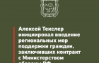 На Южном Урале вводят региональные меры соцподдержки граждан, заключивших контракт с Минобороны РФ