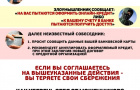 Мошенничества в сети интернет и с использованием мобильных устройств связи