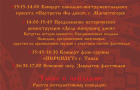 Программа