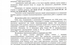 о мерах безопасности при проведении погрузочно-разгрузочных работ в охранных зонах ЛЭП
