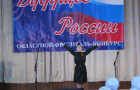 Будущее России 2014