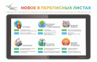 Перепись