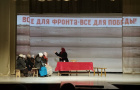 Спектакль «Нити войны»