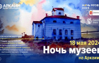 Гимны зороастрийцев и огромное мемори: Аркаим готовится к «Ночи музеев»