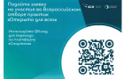 «Открыто для всех» 