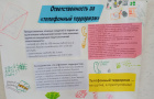 Что такое «телефонный терроризм»?