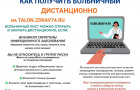 Больничный лист теперь можно оформить онлайн