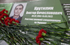 «Парта Героя»