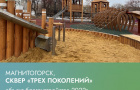 «Формирование комфортной городской среды»