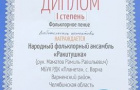 Ансамбль "Ракитушка" в Аркаиме
