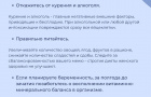 Врачи отделения акушерства и гинекологии варненской больницы дали полезные советы будущим родителям